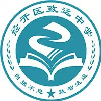 郑州经开区致远中学