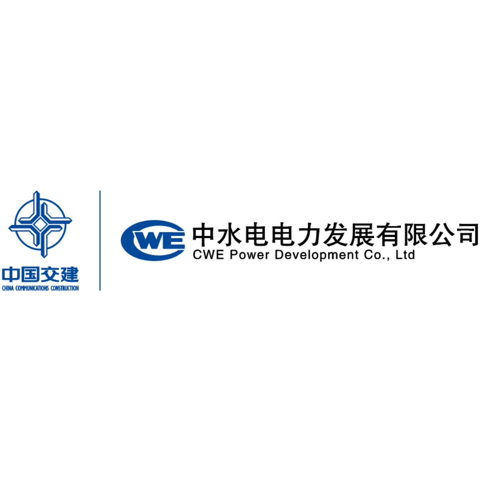 中水电电力发展有限公司