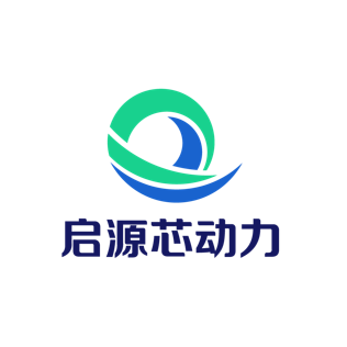 河南启源芯动力科技有限公司