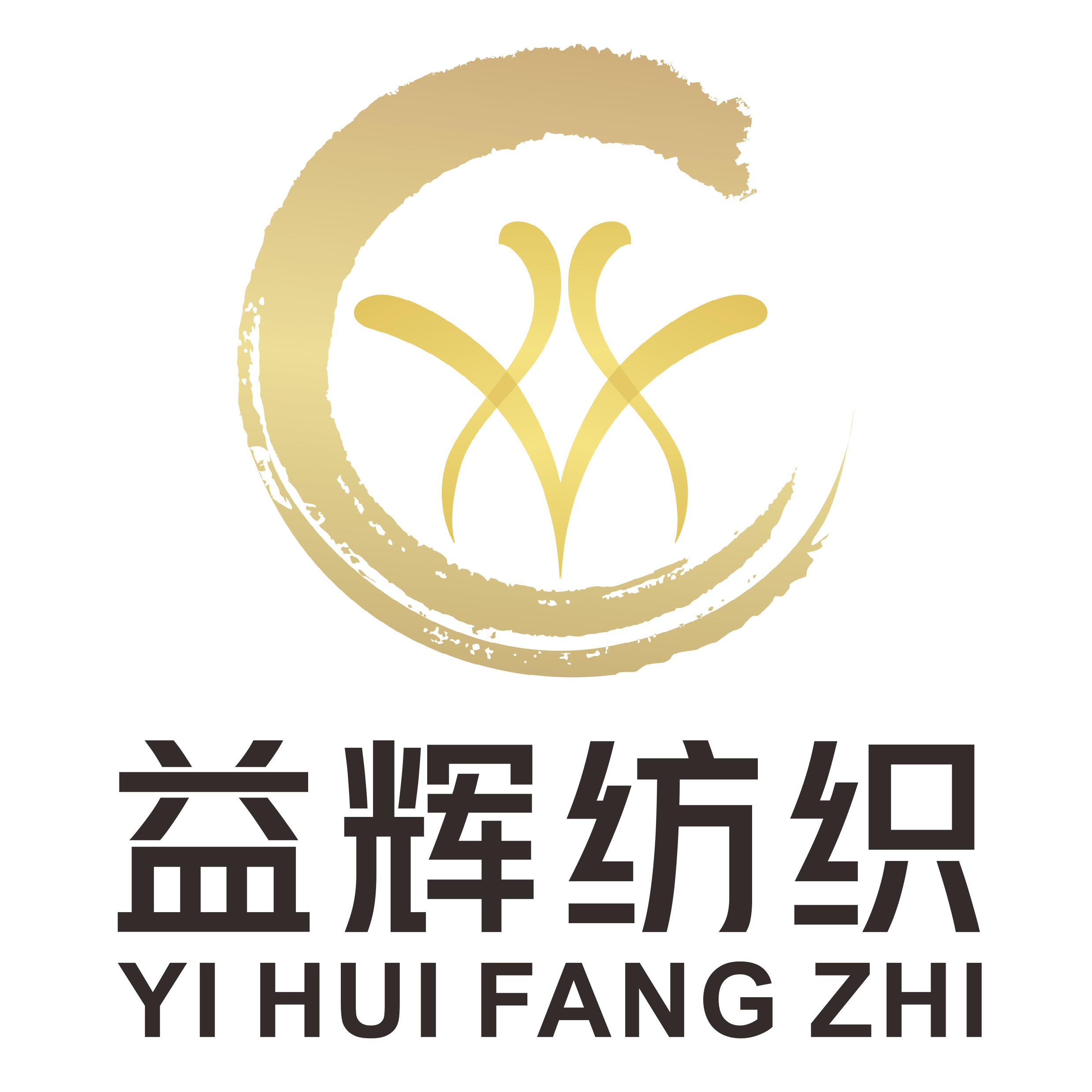 商丘益辉纺织有限公司