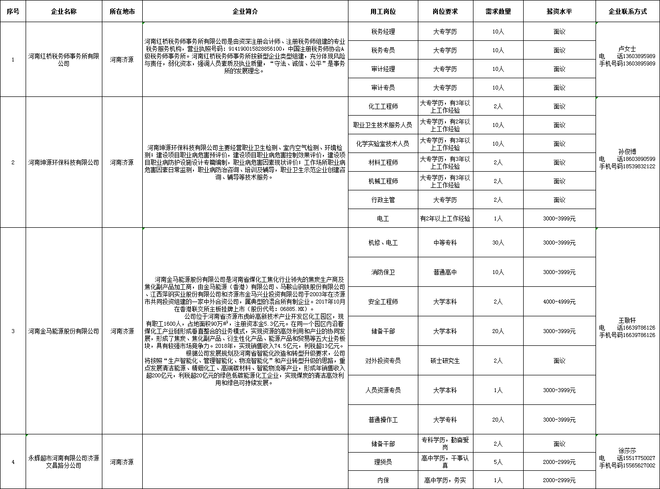 微信图片_20200311134935.png