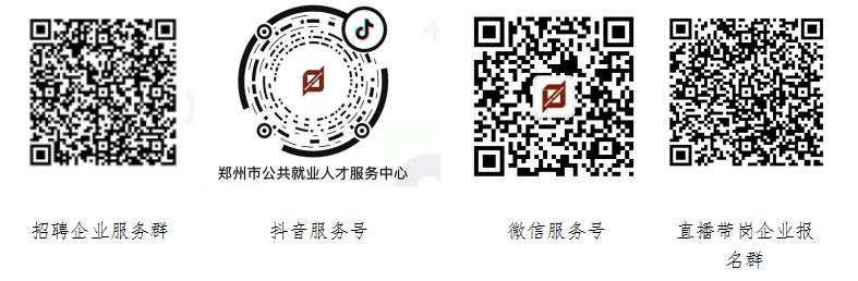 郑州专场附件.jpg